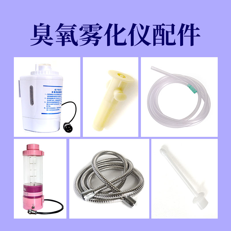 Convivial ozone atomization instrument flushed tube bottle connecting seat pipe fittings