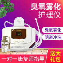 Dr. Kang Ozone Atomizer Ozone Gynecological Care Instrument Vaginal Ozone Gynecological Care Instrument Women Private Washing Machine