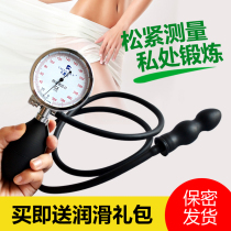 Vaginal Relaxation Measurement Tester Manometer Piezometer Tightness private detector Women with private workout