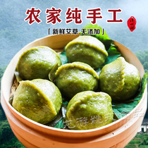 Zhejiang Quzhou Longyou Snacks Farmhouse Qingming Fruit Green Kai Ai Guo Qing Dumplings Traditional Gourmet Rough Grain Breakfast Cuisine