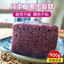 Zhejiang specialty Longyou hair cake black rice cake farmhouse traditional pure handmade nutrition snacks children elderly breakfast food