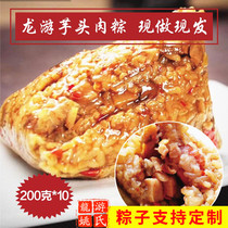  Quzhou Longyou farm hand-made taro dumplings spicy fresh big meat dumplings gourmet homemade special snacks Dragon Boat Festival net red