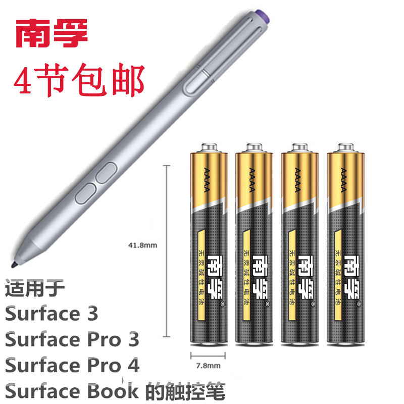 Nanfu Battery Dell Surface Pro6 5 4 3 Stylus Stylus Electromagnetic Pen AAAA 9