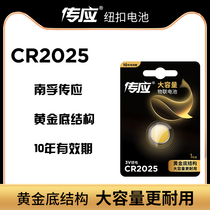 South Fu CR2025 button battery car 3V Mercedes Benz c200l Ford new car with key remote control original