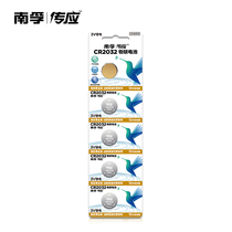 50 grain South Fu button battery CR2032 3V Main board set-top box remote control electronic scale car key electronics