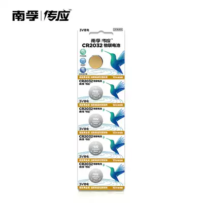 50 Nanfu button battery CR2032 3V motherboard set-top box remote control electronic scale Car key electronic