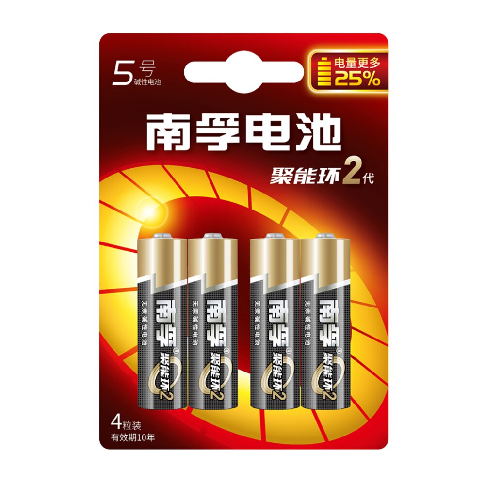 Nanfu 5 dry battery 2 4 5 6 8 12 20 piece of toy toy pack 5 full pair of mouse