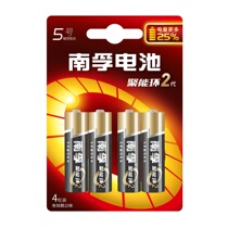 Nanfu No. 5 dry battery 2 4 5 6 8 12 20-piece alkaline No. 5 Toy Book a pair of mice