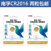 Nanfu CR2016 button battery thin section 3V Sharp Zhiiron General Five Maglin Light Car Key Remote Control Electronics