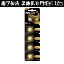 Haikang video recorder motherboard battery hard disk monitoring battery 3VCR cr1220 button electronic Casio original