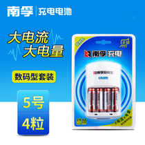 Nanfu 5 rechargeable battery suit 4 grain 1 2V 2400mAh nickel hydrogen 7 Number of universal charger large capacity