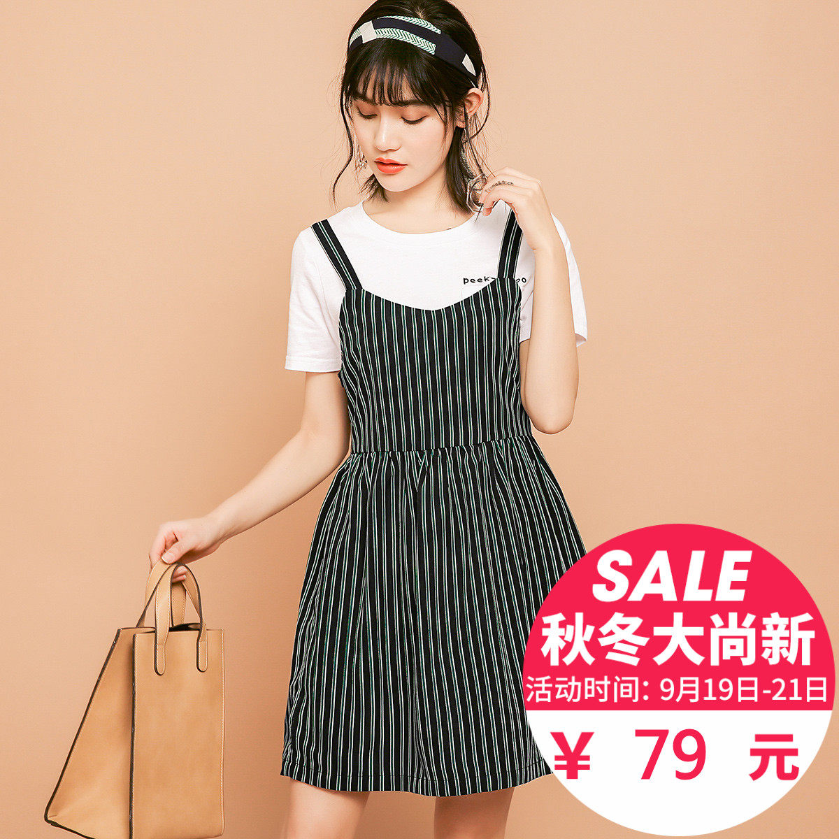 七格格 2017夏季新品 绿色条纹吊带V领娃娃裙连衣裙短裙女