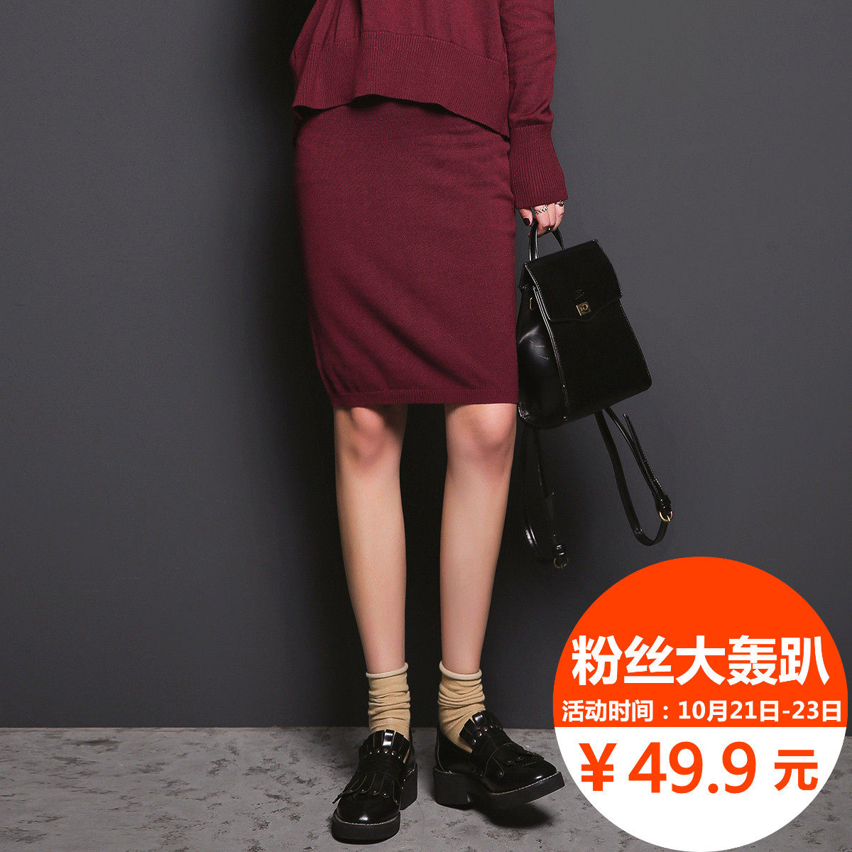 ANN LIMITED  2016冬新款 纯色百搭 高腰针织半身裙 女