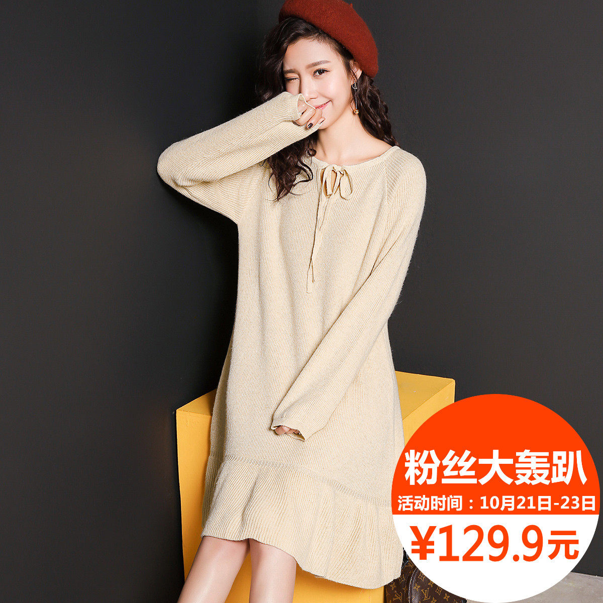 七格格 2016冬新款 甜美米色荷叶边绑带针织连衣裙女CL133