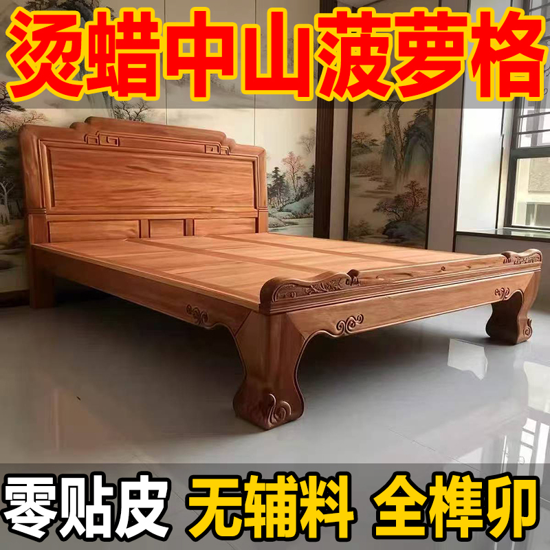 Solid Wood Bed with Pineapple Pattern, Waxed Wood, Redwood Mortise and Tenon Structure, Master Bedroom Bed, 1.8m Double Bed, Carved Classical Bed