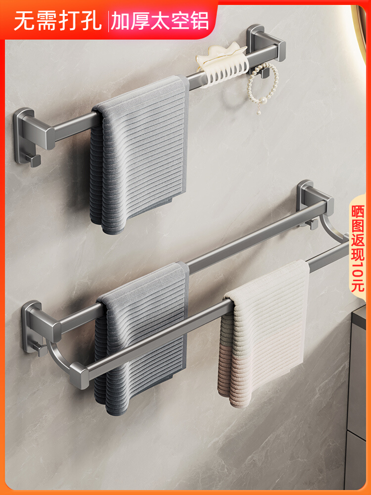Japan Imports MUJIE Space Aluminum Hair Bath Towel Rack Single Double Pole Free Punch Bathroom Toilet Wall-mounted Hanging Pole-Taobao