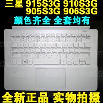 Suitable for Samsung 915S3G C shell 905sg keyboard 910S3G C shell 915S3G keyboard 906sg C shell