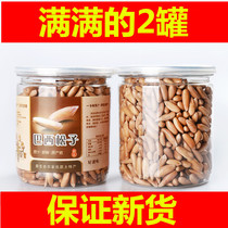 2021 new goods thin shell hand peeled Brazilian pine nuts net content 500 grams canned nuts fried goods dried fruit snacks