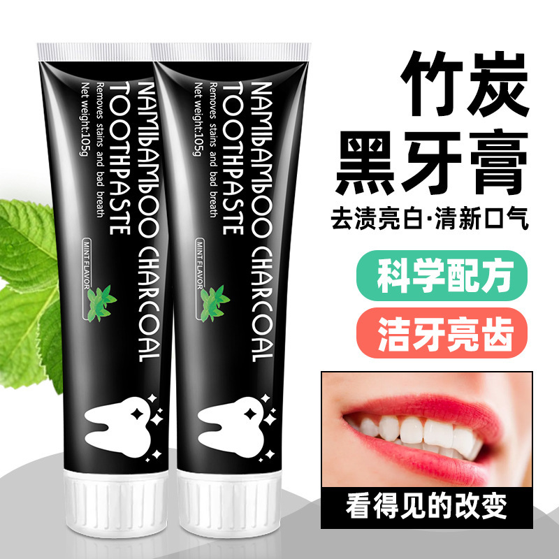 Bamboo charcoal toothpaste to remove yellow tartar to remove tooth stains activated carbon to remove bad breath fresh breath teeth clean black toothpaste 105g