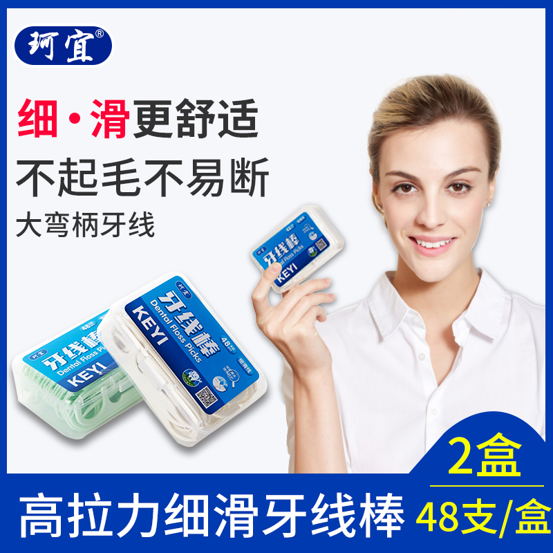 Coridental Floss High Pull Force Fine Slip Dental Floss Rod Tooth Wire Rod Bow Bow Family portable boxed with 48 2 boxed 2 boxes