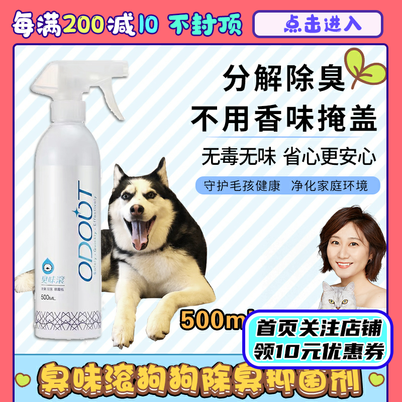 Miss spring flower dog odor roll pet deodorant Environmental cleaning to remove urine, stool, odor disinfectant