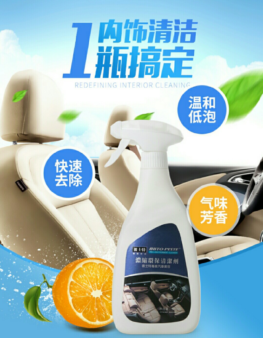 Car interior concentrated eco-friendly cleaner foam cleaning supplies headliner leather seat multi-purpose stain remover