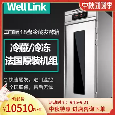 Huilian refrigerated wake-up box commercial 18 plates baking fermentation box bread dough frozen wake-up box fully automatic timing