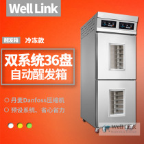 Huilan refrigerated freezing wake-up box commercial baking bread dough double door dual system automatic timing fermentation box