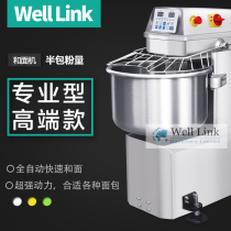 huilian noodle commercial 25 kilograms of a half-pack-a-powder mixer automatic double-speed new wheat same dough