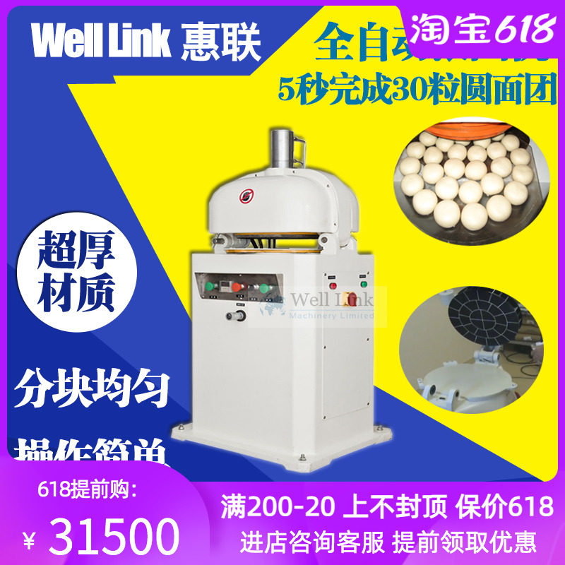 Hui Lian Fully Automatic Commercial 30 Grain Noodle BLOCKING ROLLING ROUND MACHINE BREAD STEAMED BREAD BUN BAKING DIVISION RUBBING ROUND MACHINE