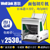 Huilian toast square bread slicer 31 knives commercial charter toast commercial slicing imported blade