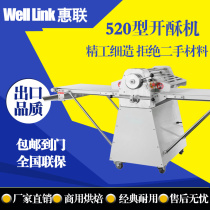 Hui Lian crisper crisper commercial 520 vertical Danish machine egg tart dough bread opener puff machine