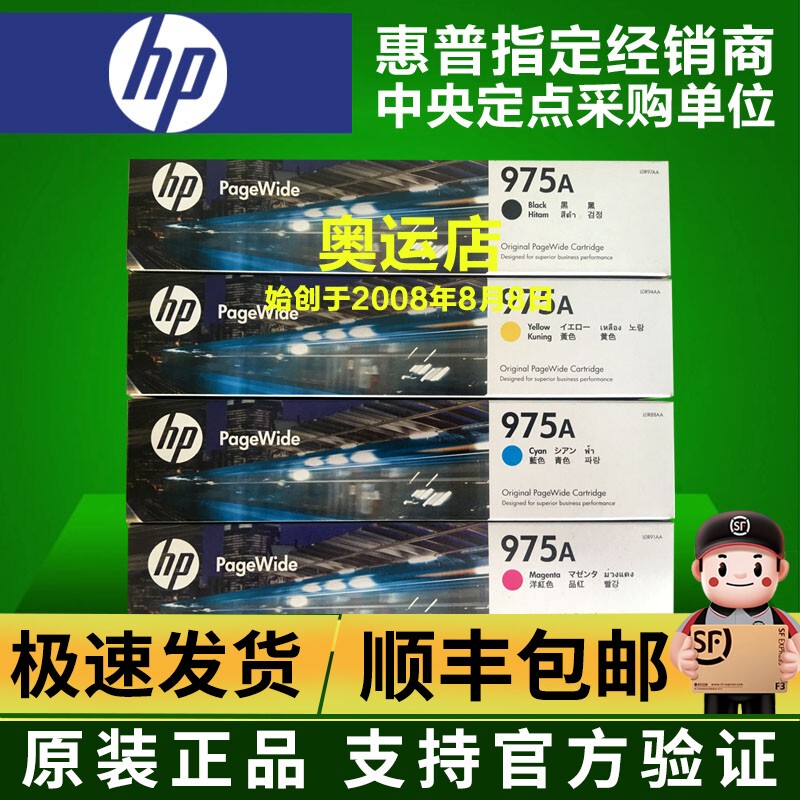Original Hp975A Hp 975X Ink Cartridge X452Dn 452Dw X552Dw X477Dn X577Dw Ink Cartridge