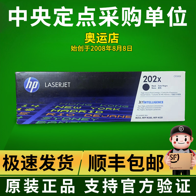 Original Hp 202X Black and Color High-Capacity Toner Cartridge Hpm254 M280 M28 Printer Cf500X