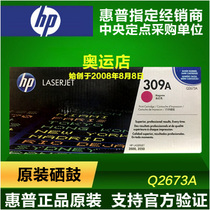 (Original)HP HP CE743A Red toner cartridge HP CLJ CP5225 CE710A