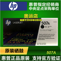 (Original) HP HP 507A CE400A black toner cartridge M575fw M551n powder box