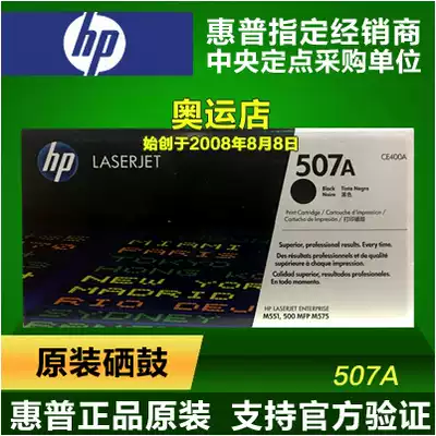 (Original) HP HP 507A CE400A black toner cartridge M575fw M551n powder box