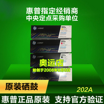 Original HP 202A toner cartridge CF500A black HP M254 MFP M280 MFP M281 printer