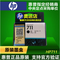 (Original) HP HP711 ink cartridge CZ133A black color ink T120 T520 plotter ink