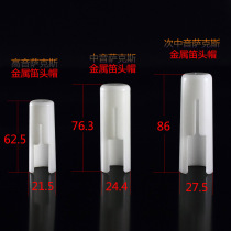 E-flat midrange saxophone metal flute head cap alto saxophone metal flute head zhongsabi