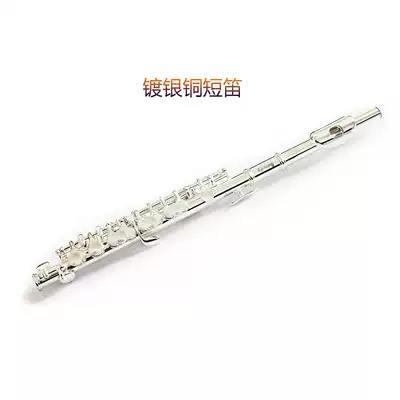 Phoenix Music Western piccolo Copper silver-plated piccolo Metal piccolo