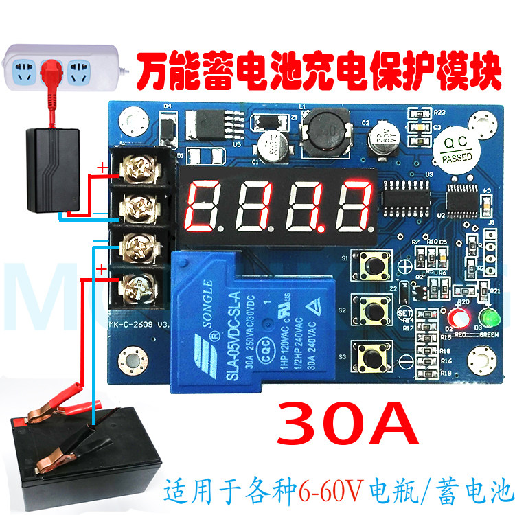 6-60V battery charger protection switch battery lithium battery charging control module 30A universal model