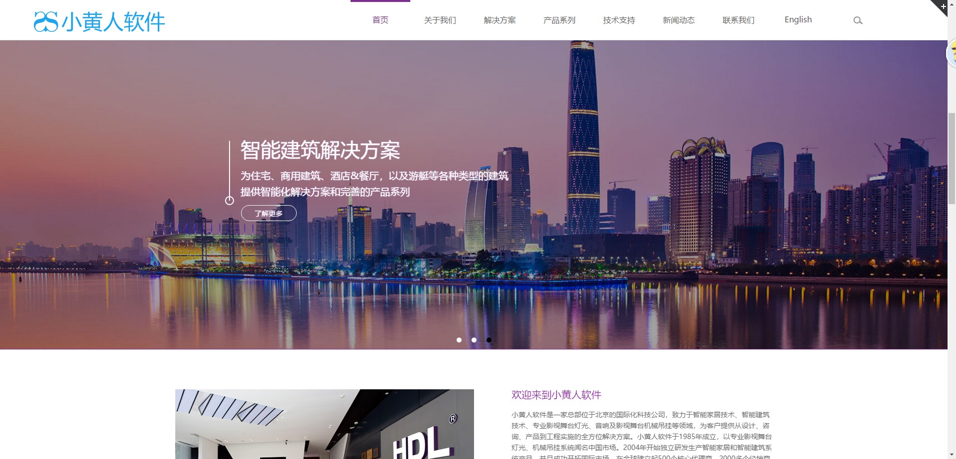 HTML5 Smart home appliance enterprise website source code adaptive mobile home page with video Chinese and English demo