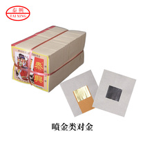 Taixing brand spray gold type against gold Qingming and Double Ninth Festival sacrificial supplies