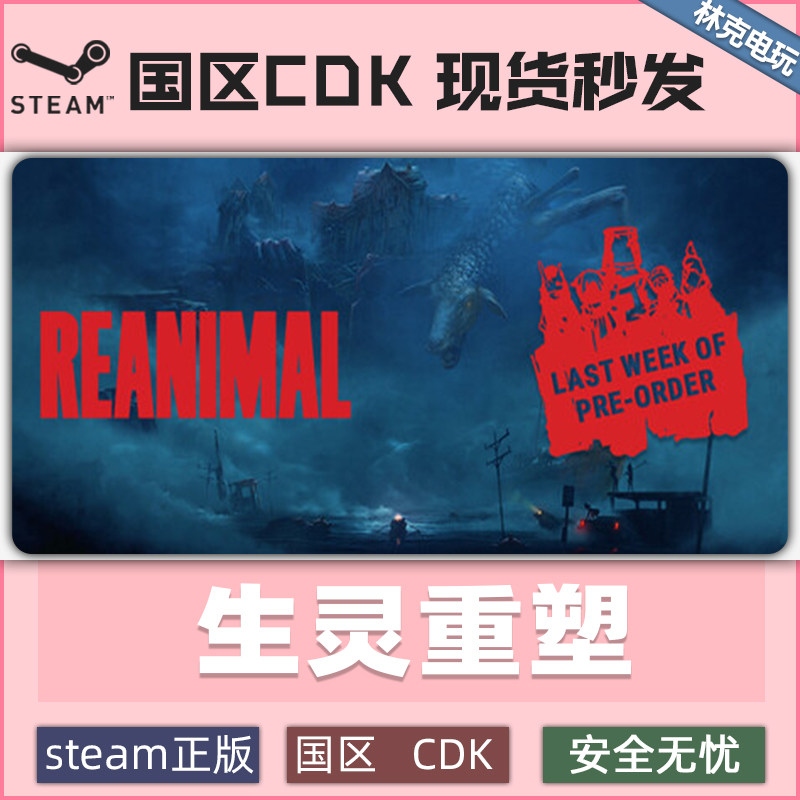 如何在国区购买Mewgenics正版礼物🎁激活码？