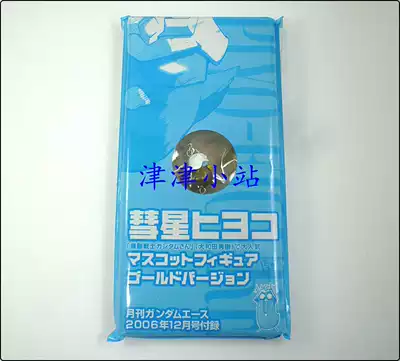 06年高达ace限定版大和田秀树彗星小鸡q版mini挂件盒蛋夏亚金色版
