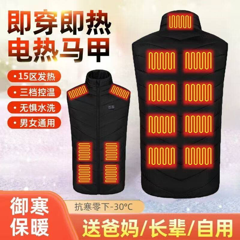 Winter Smart Charging Heating Thermal Cycling Vest Graphene Electric Heating Temperature Control Men's Stand Collar Women's Vest