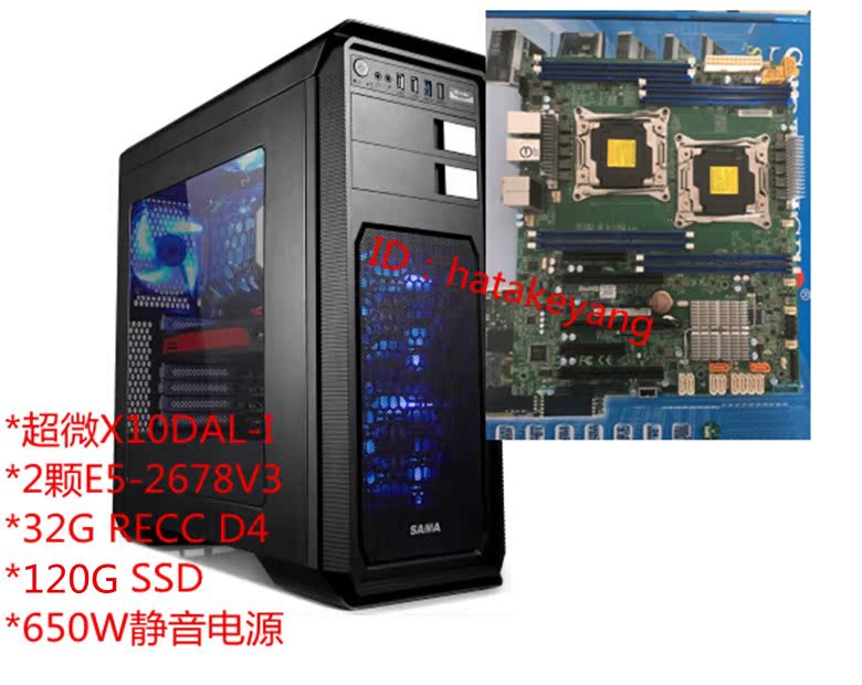 Assembly Workstation computer AMD X10DAL-I E5-2678V3 32G RECC memory first horse tank