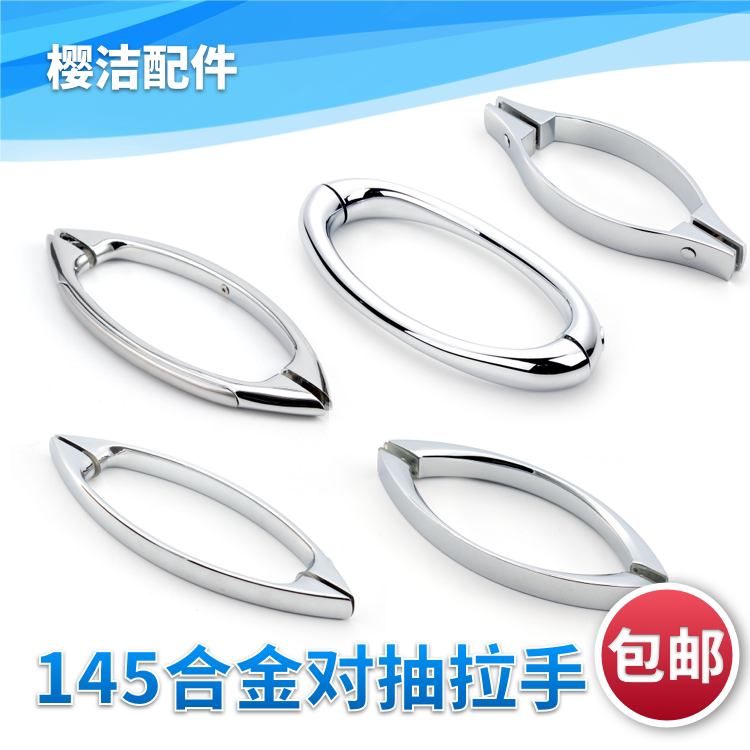 Shower room bathroom glass door sliding door handle push-and-pull against pumping European-style hole distance alloy plated 145mm pull handle
