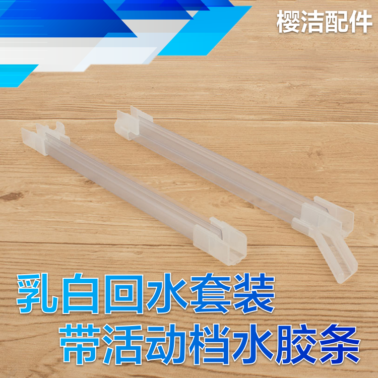 Shower room door bottom plastic water retaining adhesive strip Outer open bottom milk white backwater tank guided water waterproof adhesive strip sealing strip-Taobao